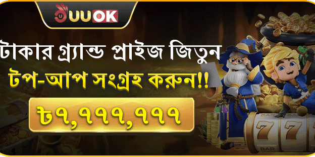 দৈনিক রিলোড বোনাস banner
