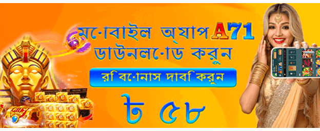 আজই যোগ দিন এবং জিতুন