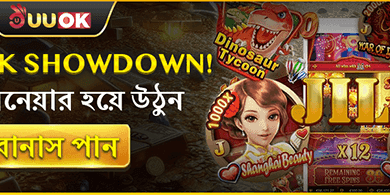 সেরা স্লটে ২০০ ফ্রি স্পিন banner